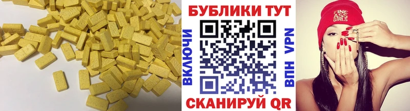 Экстази 250 мг  сколько стоит  Грязи 