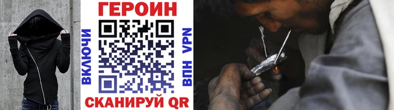 ГЕРОИН герыч  где продают   Грязи 
