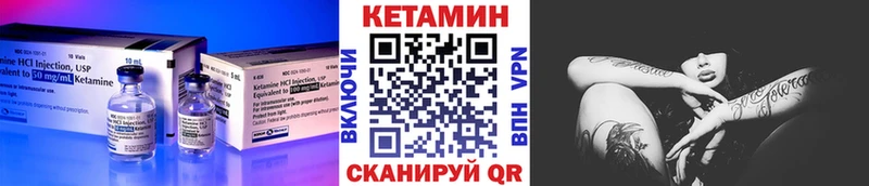 Кетамин ketamine  Грязи 
