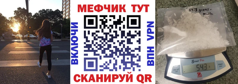 Мефедрон mephedrone  Грязи 