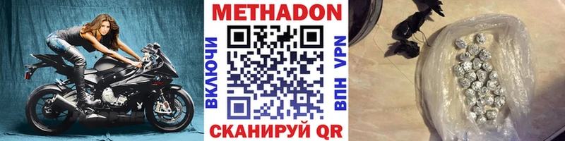 Метадон VHQ  Грязи 